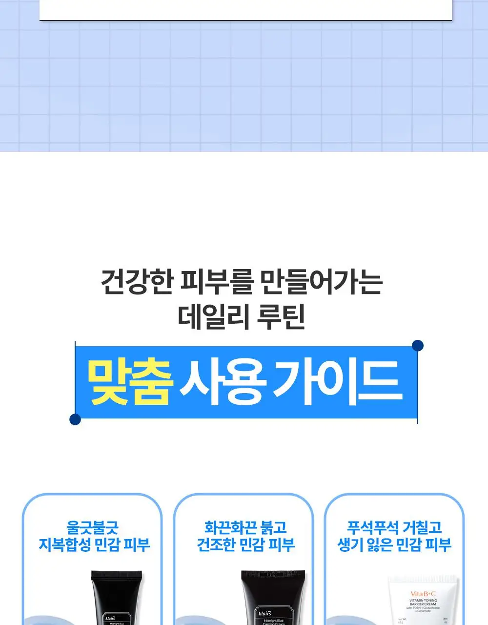 [코난 콜라보/진정1등] 클레어스 블루 유스 액티베이팅 드롭 50ml 한정기획 (+명탐정 코난 키링 랜덤 증정) 상세페이지 42